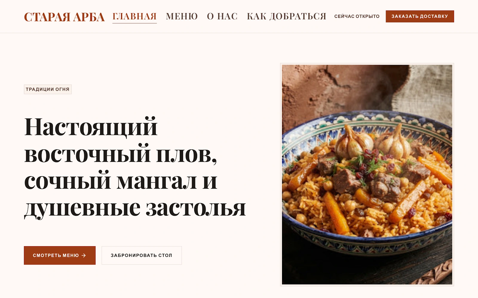 Демонстрационная концепция Длинный стол