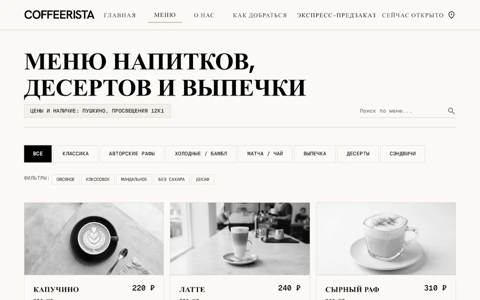 Обложка концепции Ближний свет