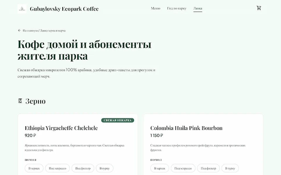 Обложка концепции Дом у парка