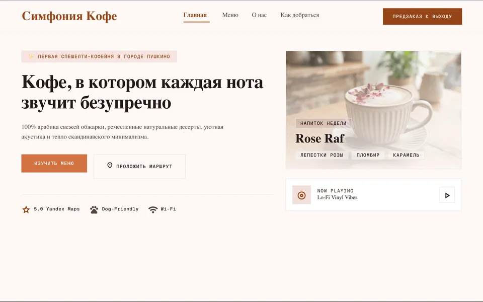 Обложка концепции Медный ритм