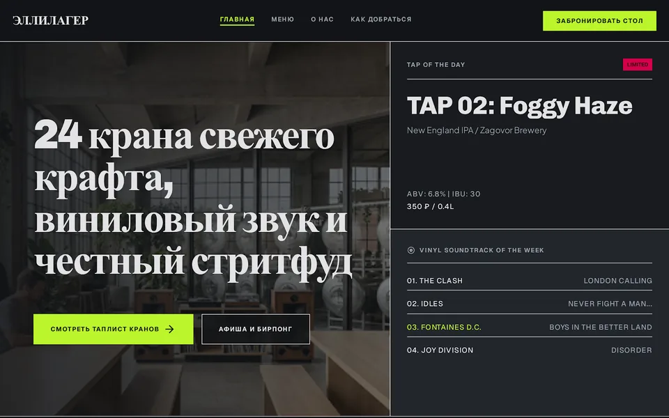Обложка концепции Северный кран