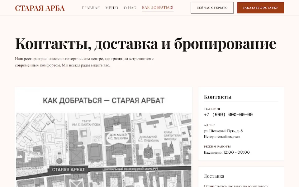 Обложка концепции Длинный стол
