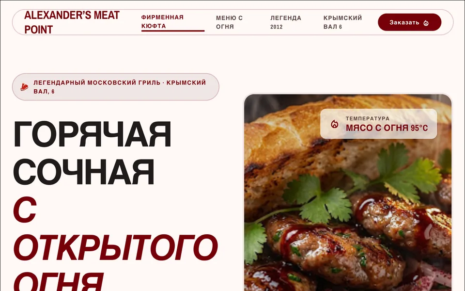 Обложка концепции Место встречи