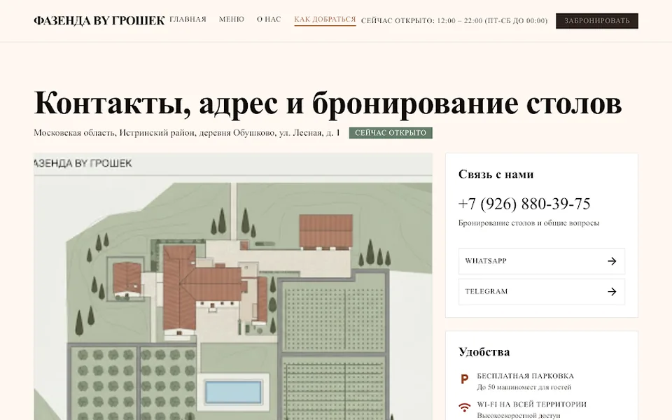 Обложка концепции Зелёный двор